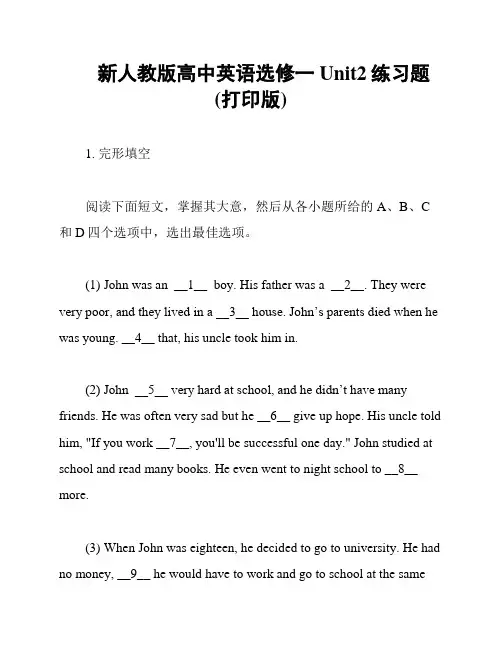 新人教版高中英语选修一Unit2练习题 (打印版)