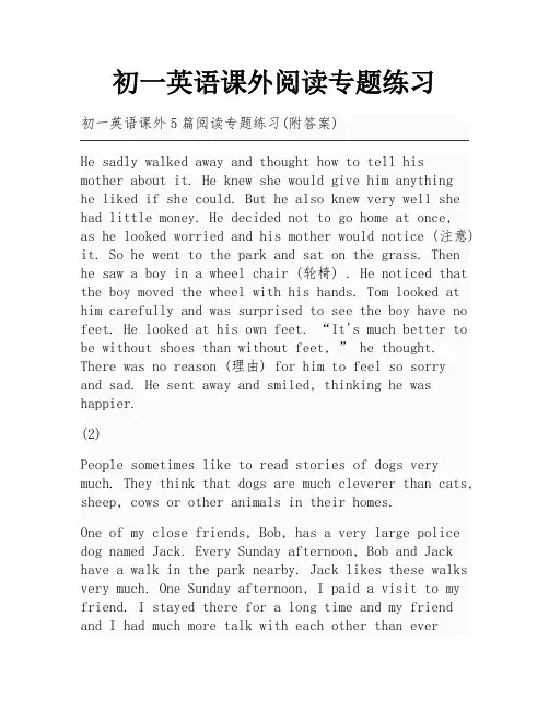 初一英语课外阅读专题练习