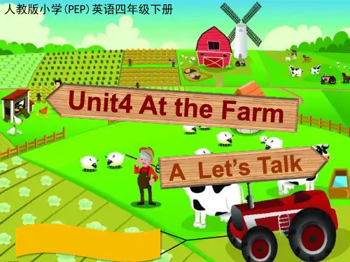 新版PEP英语小学四年级下册《Unit4 At the farm A Let's talk》课件
