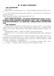 最全的QC基础培训资料
