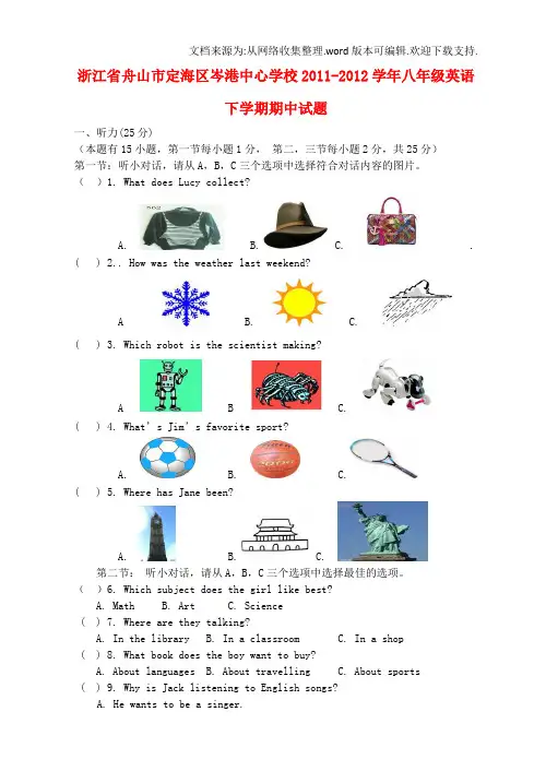 八年级英语下学期期中试题(2)