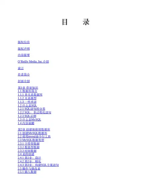 sql学习指南