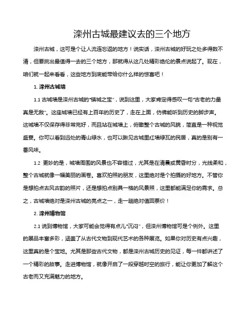 滦州古城最建议去的三个地方