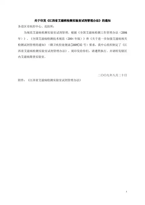 艾滋病检测方法
