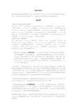 英文报刊介绍