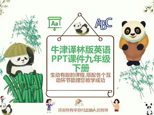 牛津译林版英语九年级下册《Robots》Grammar