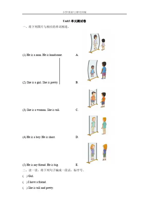 人教版(新起点)-英语-二年级上册-Unit3_单元测试卷