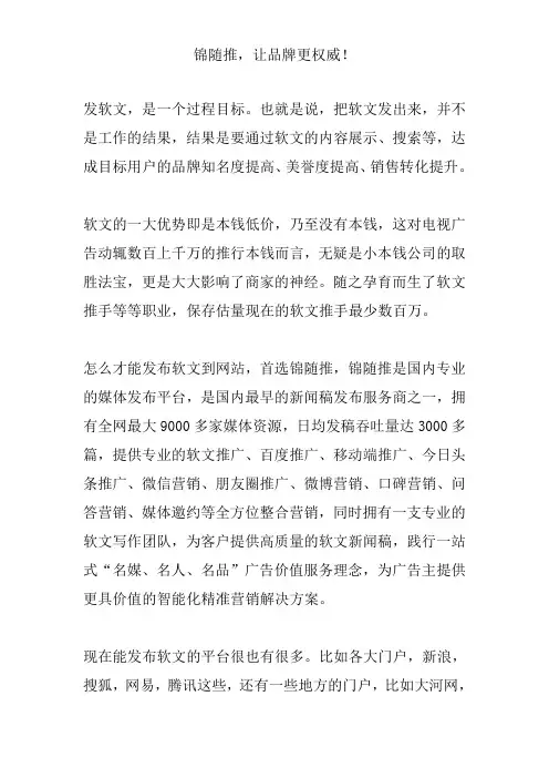 网上发布软文的网站有哪些