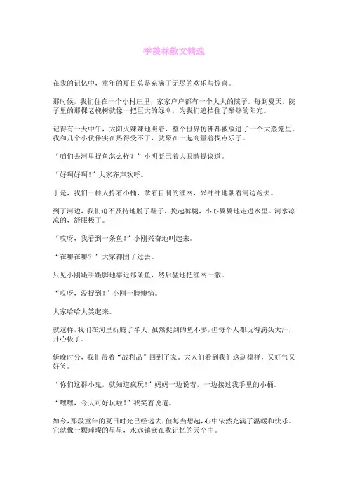 季羡林散文精选