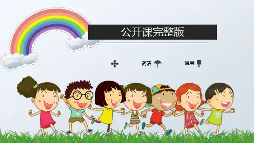 牛津译林版八年级下Unit7复习课件(共40张PPT)