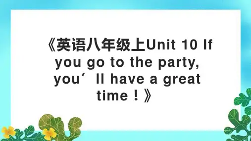 《英语八年级上Unit 10 If you go to the party!》课件
