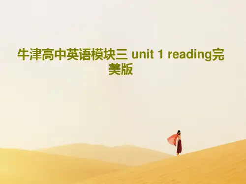 牛津高中英语模块三 unit 1 reading完美版PPT31页