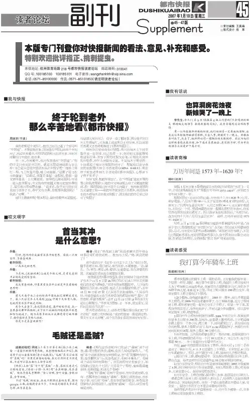 终于轮到老外 新娘哭了一晚上 那么辛苦地看《都市快报》