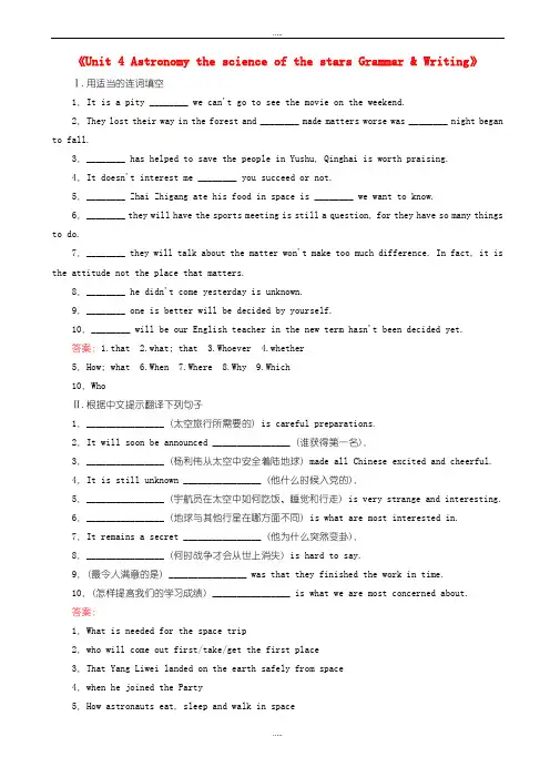 最新2019届人教版英语必修三Unit4_Grammar课时作业有答案-(高一)
