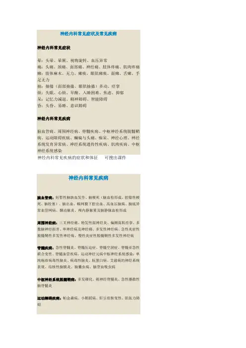 脑血管病 2