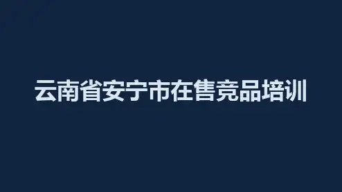 【非常齐全】云南省安宁市太平新城在售项目分析