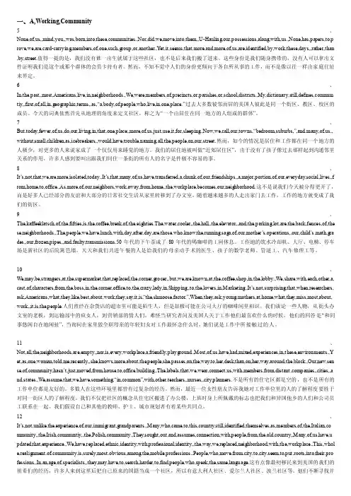 最新新视角研究生英语读说写（1）课文翻译以及课后习题谜底