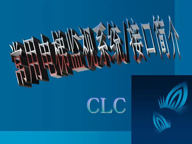 电梯主要部件简介-监控系统简介