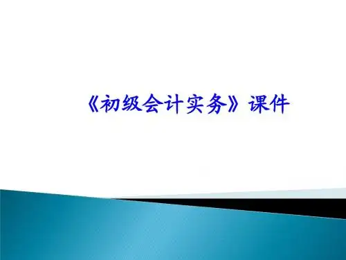 第一章  资产1 (1)