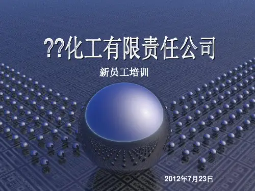 煤制甲醇讲解ppt课件