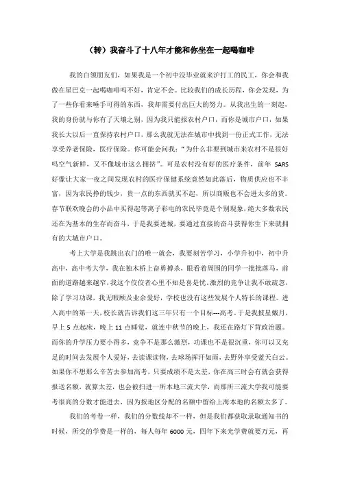 我奋斗了十八年才能和你坐在一起喝咖啡