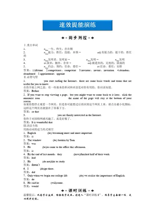 译林英语模块7 Unit3SectionⅡ速效提能演练