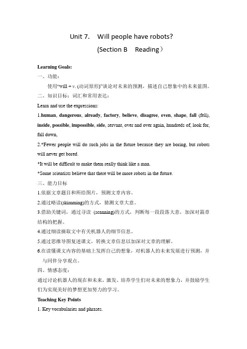 英语人教版八年级上册Unit 7   Section B  Reading