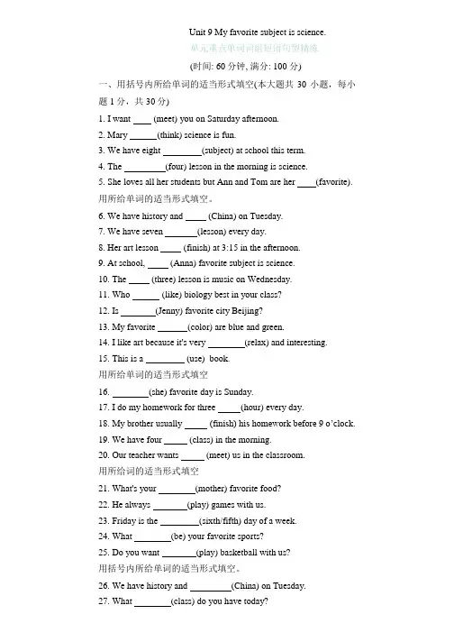 新目标七年级上册英语Unit9练习题及答案