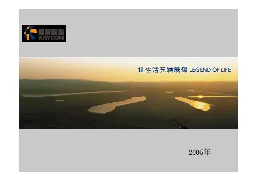 融科·橄榄城项目情况简介(无过渡色)