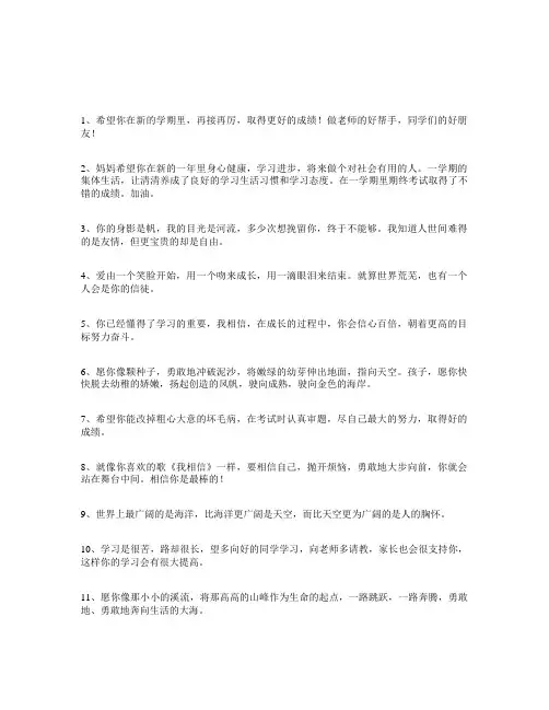 家长教诲孩子的话语
