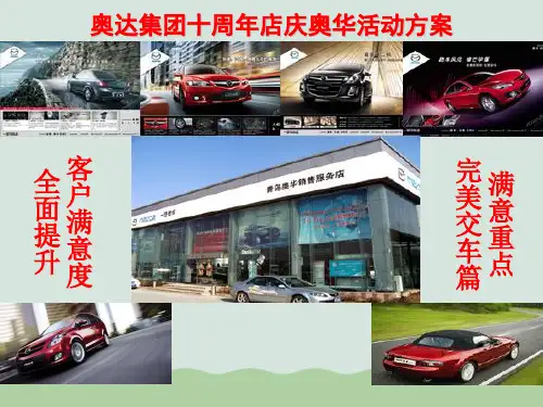 客户满意度全面提升培训课程PPT(共33页)