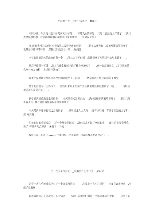 初中作文：初中作文：初中作文：平常的一天_我的一天作文500字