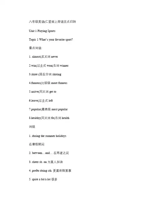 八年级英语语法知识点归纳.