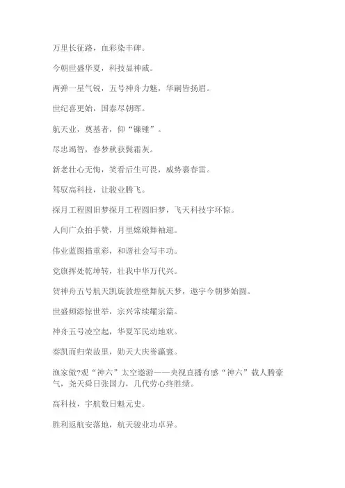 航天梦13诗歌朗诵大全