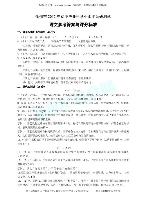南京市玄武区2013年中考一模语文试卷