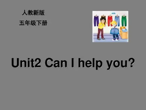 人教精通(2014秋)五年级下册英语课件-Unit 2《Can I help you》(Lesson 11) (共13张PPT)