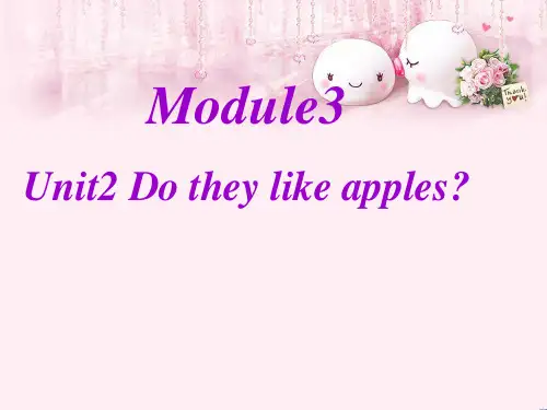 最新二年级英语上册Module3Unit2Dotheylikeapples3外研版(一起)优选教学课件