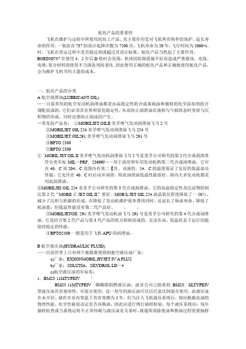 常见化工品危险品介绍-舒畅