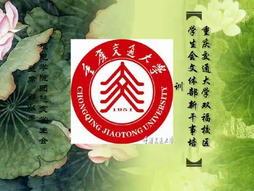 学生会文体部新干事培训演讲PPT