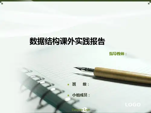 停车场停车管理系统PPT课件
