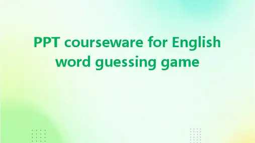 《英语猜词游戏》课件