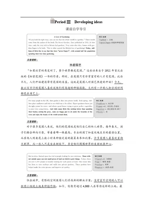 高中英语新教材外研版必修第一册学案+作业：Unit 6 At one with naturePeriod Ⅲ