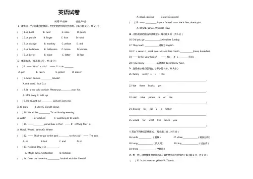 六年级下册英语试题-小升初真题f(含答案)   冀教版(含答案)