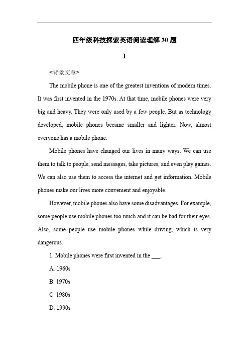 四年级科技探索英语阅读理解30题