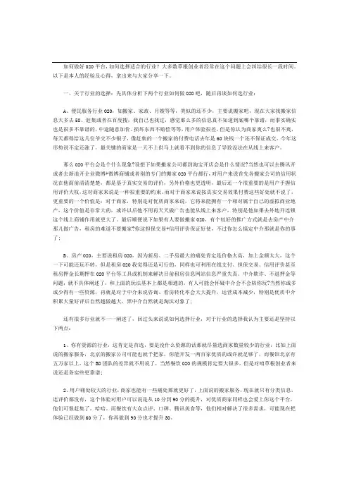 020服务平台