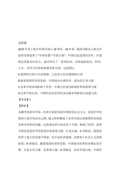 2023年初三第二次检测考题(江苏省苏州市梁丰初级中学)