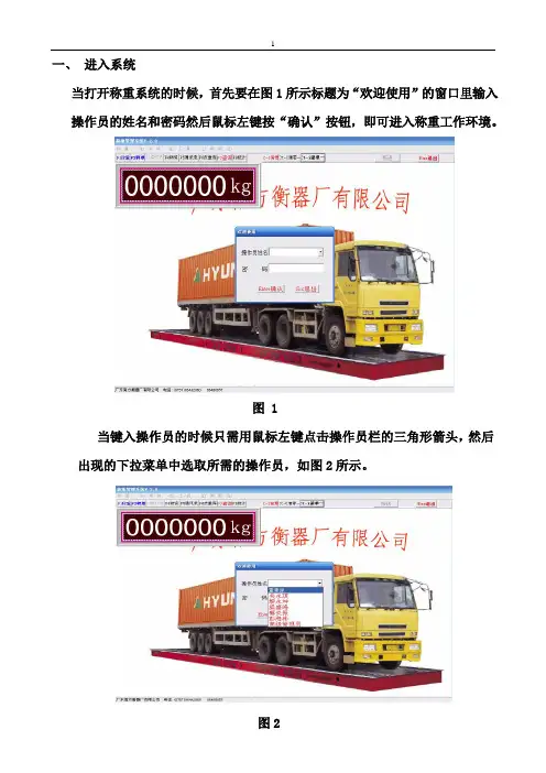 NEW称重使用说明书