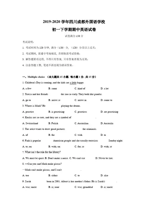 四川省成都外国语学校2019-2020学年七年级下学期期中考试英语试题(文字版含答案)