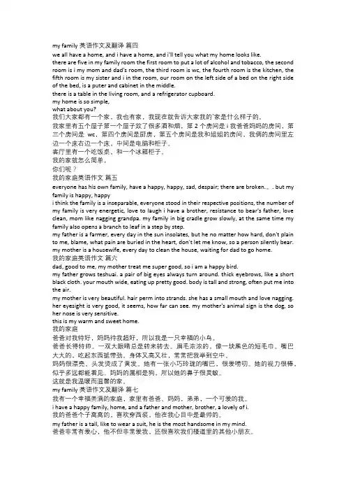 我的家庭成员英语作文优秀二