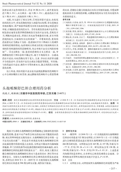 头孢哌酮舒巴坦合理用药分析